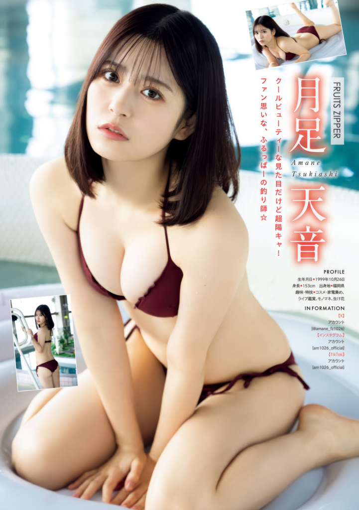 月足天音の水着姿。バーガンディ色の水着。